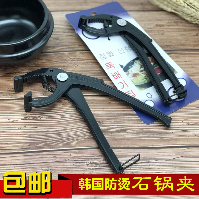 韩式石锅夹子料理店防烫手碗盘夹铁板夹砂锅石锅夹取盘钳