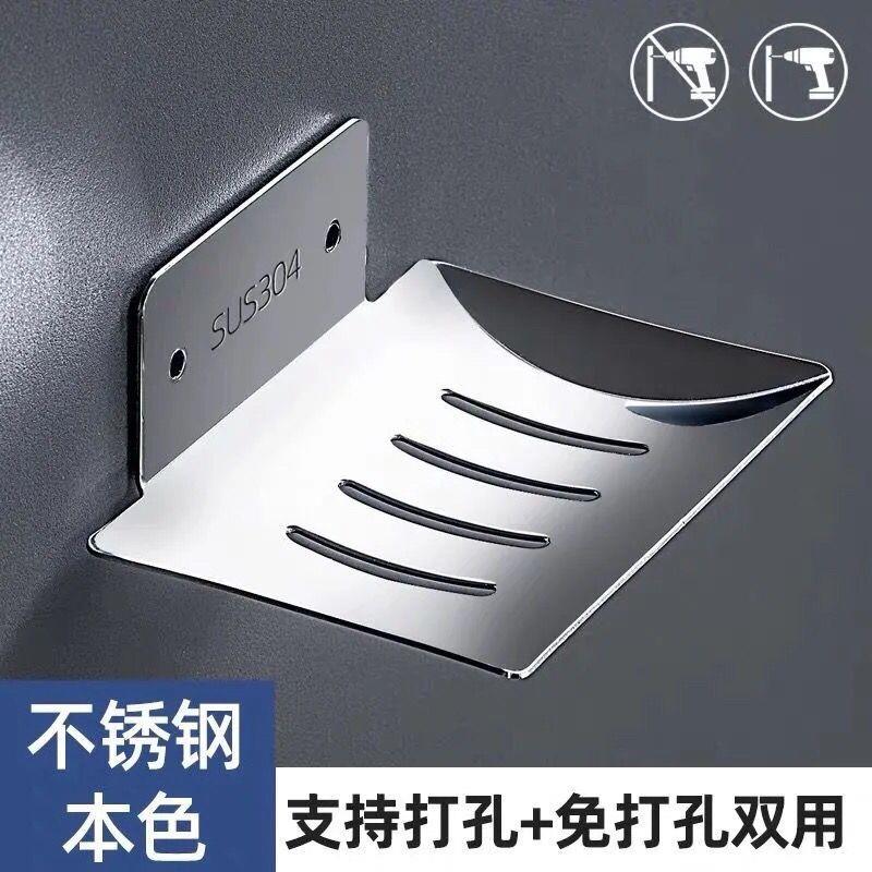 家用免打孔不锈钢沥水盒卫生间壁挂皂碟置物架浴室厨房香皂盒Z298