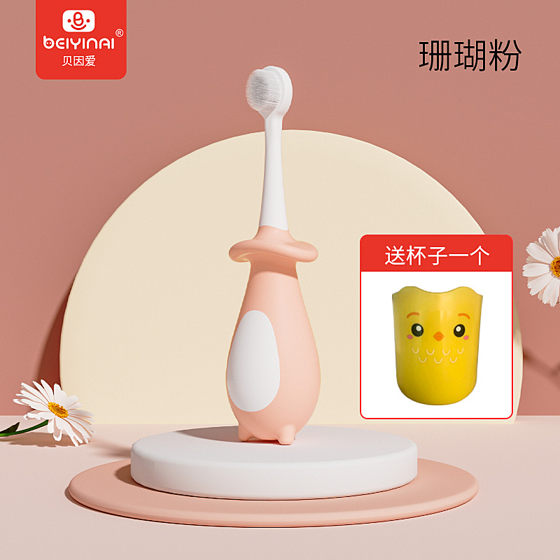 贝因爱婴儿万毛牙刷儿童万根软毛刷超细大肚柄幼儿乳牙刷口腔清洁