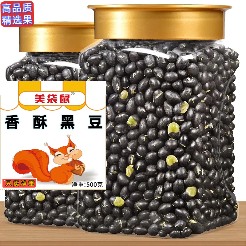 新疆正宗黑豆绿芯大颗粒无油干炒即食香酥黑豆熟黑豆零食炒货豆子