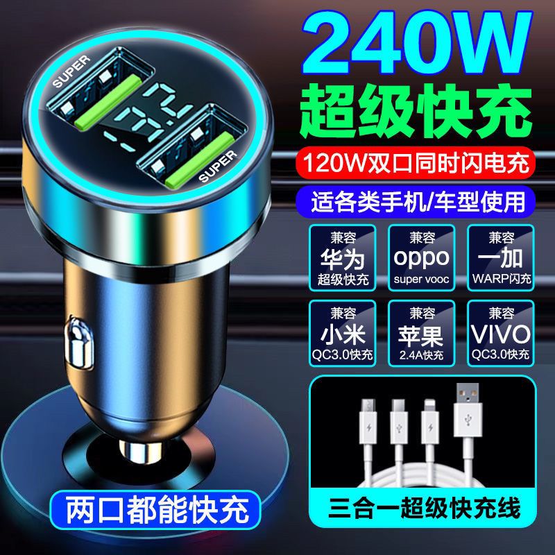 超级快充车载充电器双口车用点烟器一拖二转换插头手机快充头车充