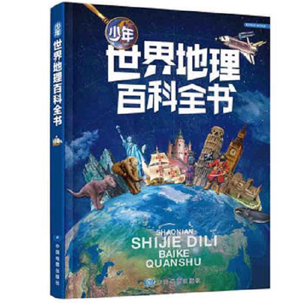 世界地理百科地图集 英国国王路精品儿童图书 少年世界地理百科