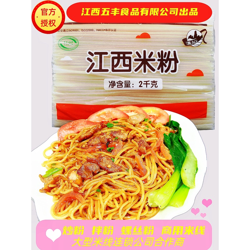 正宗江西米粉中粗米线粉干真正大米制作不加添加剂早餐拌粉炒粉