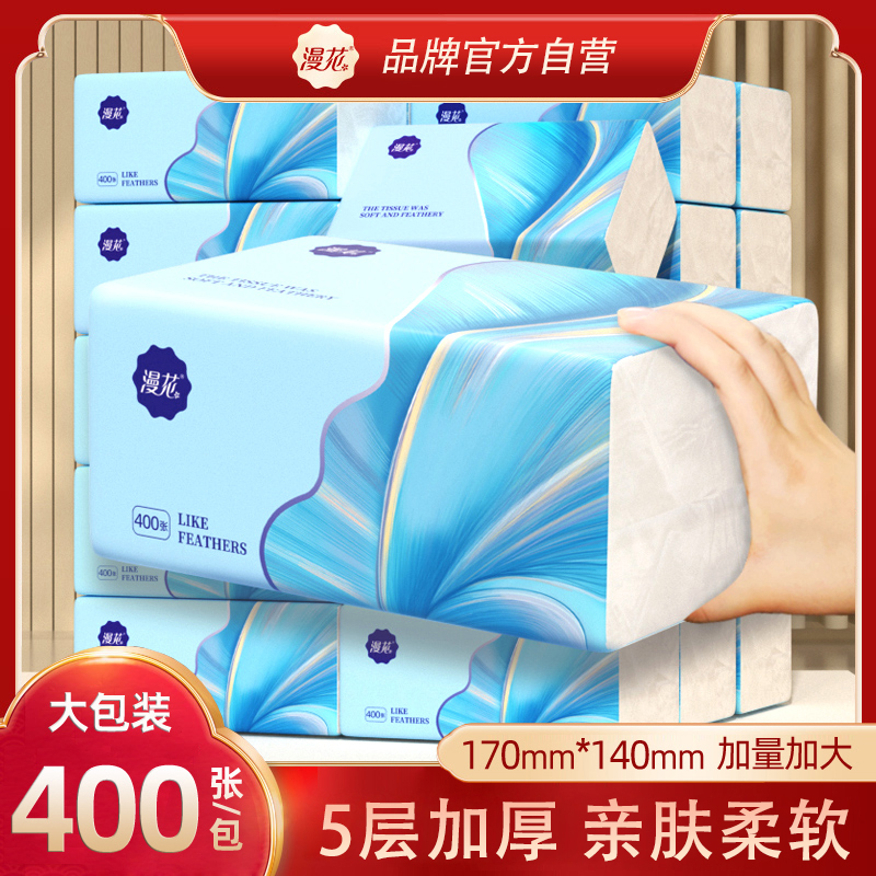 漫花20大包加厚纸巾整箱家用餐巾纸婴儿实惠装面巾纸400张抽纸