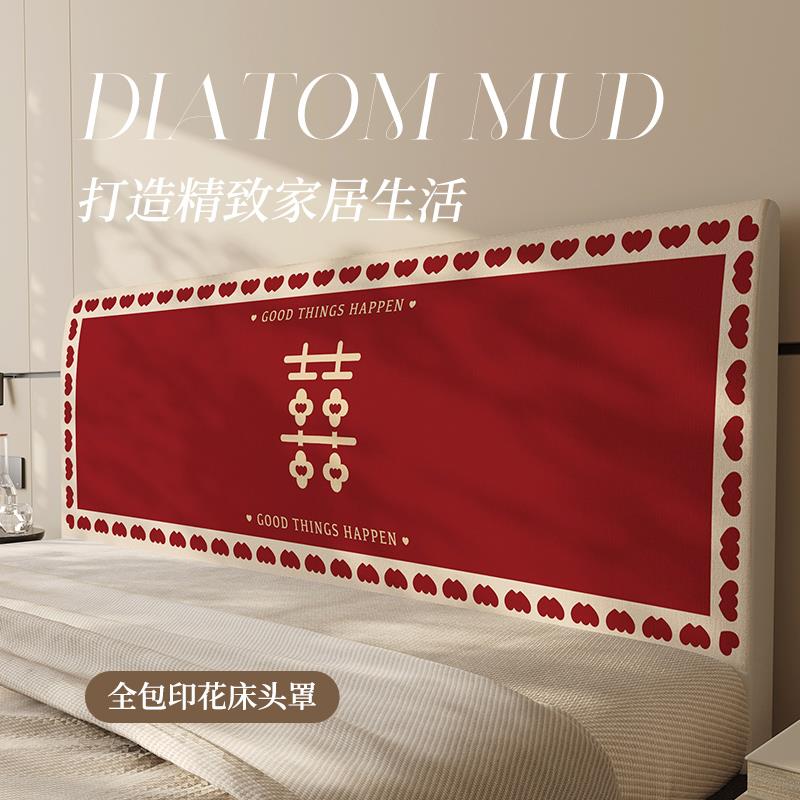 实木床头罩套新款结婚喜庆红色简约弹力防尘保护套婚庆通用可拆洗