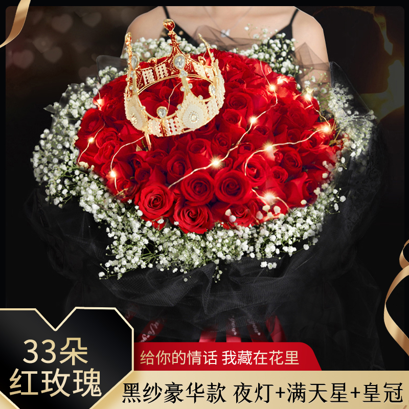 【遇见即是上上签】红玫瑰满天星花束送女友生日鲜花速递同城配送