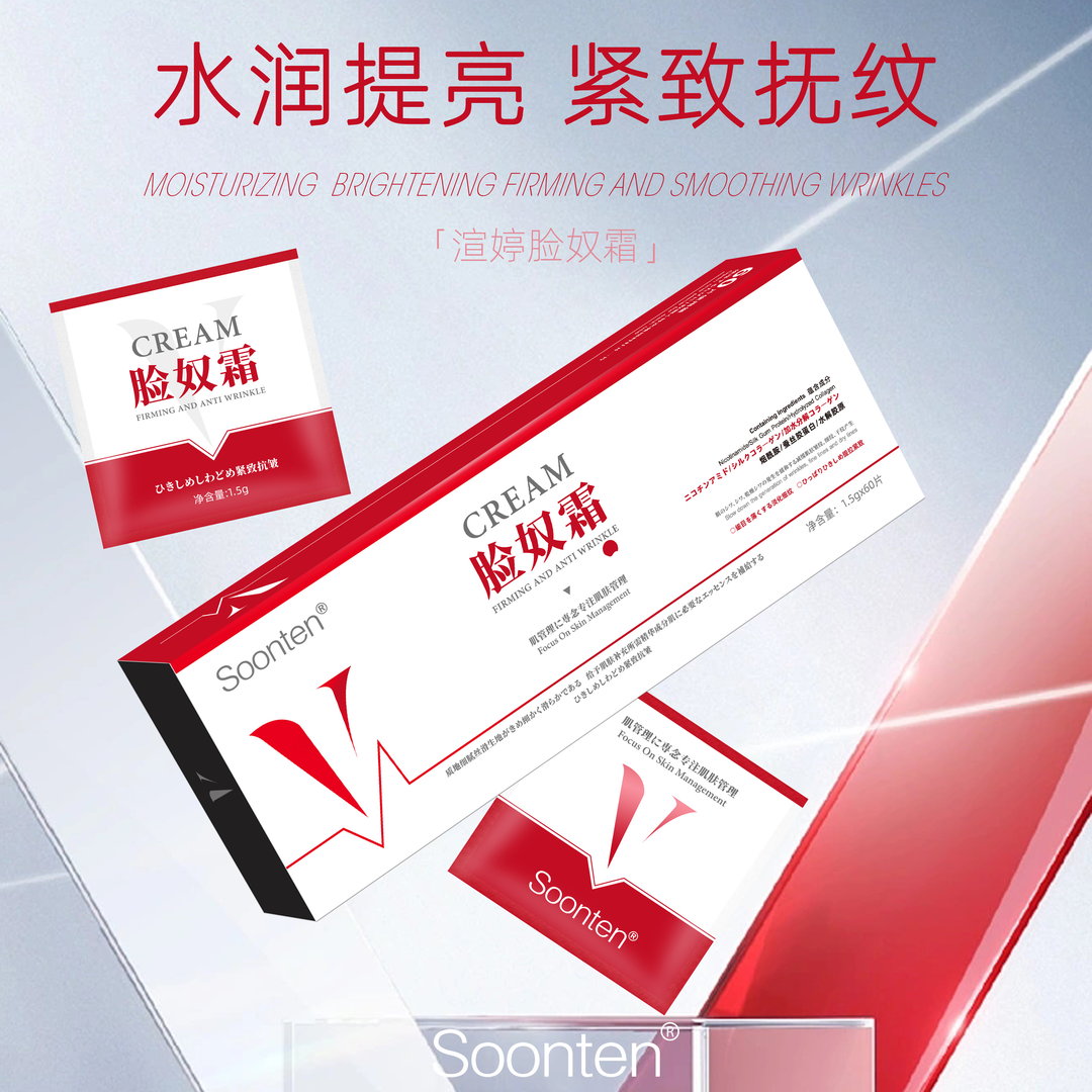 【全脸抗老-官方正品】脸奴霜 抗皱/淡纹/水润透亮/补水锁水