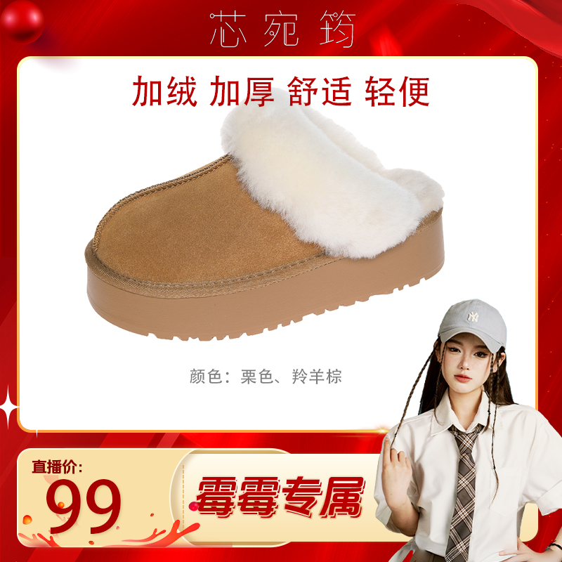 【霉霉专属】包头毛毛半拖鞋雪地靴新款加绒加厚一脚蹬懒人保暖百搭