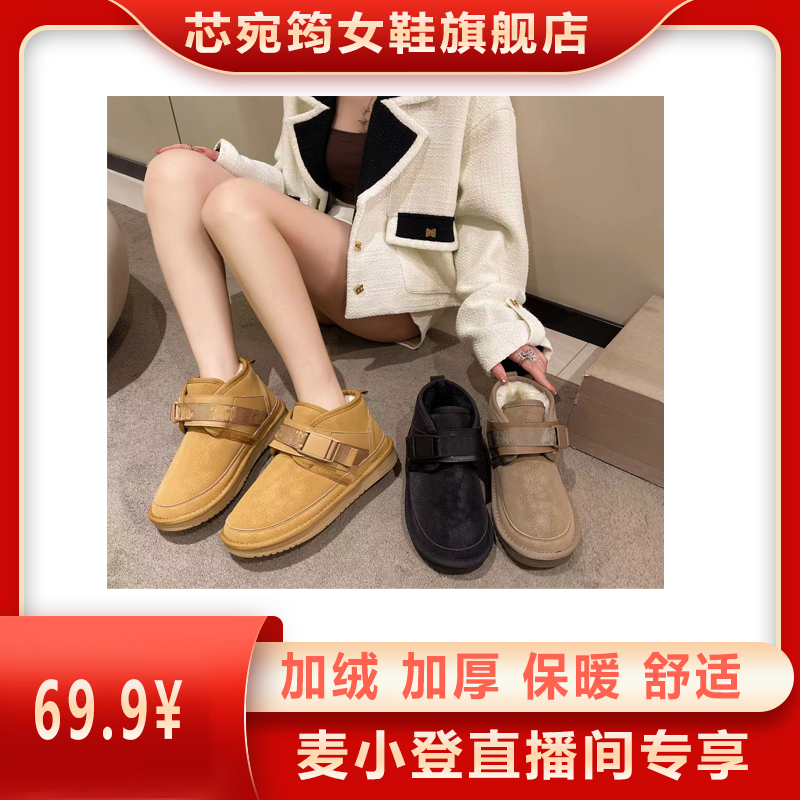 【小登专享】网红雪地靴冬加绒加厚保暖棉鞋2023新款及踝短靴一脚蹬