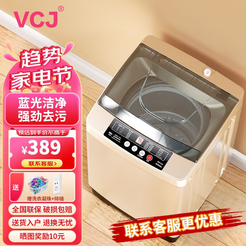 VCJ【德国品牌】全自动洗衣机 洗烘一体 大容量 智能波轮洗脱一体