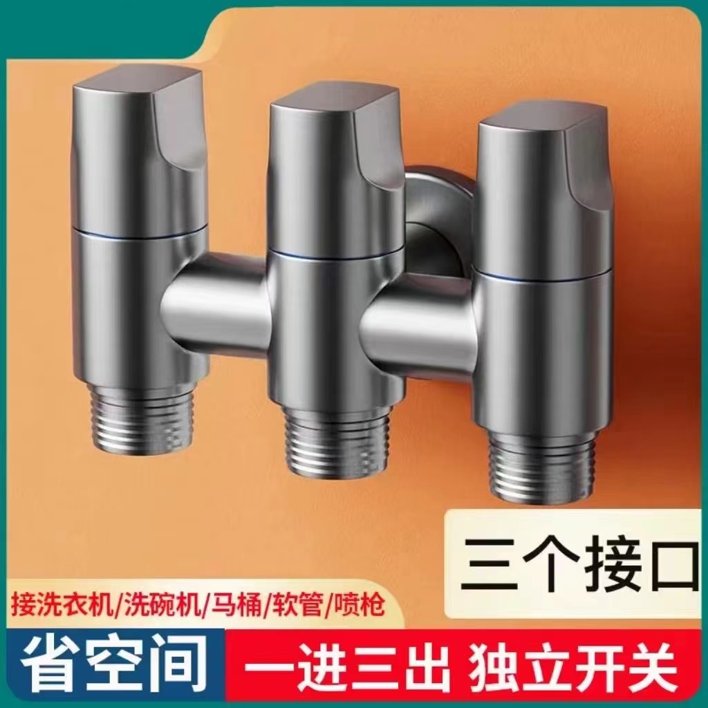 九牧王全铜三通分水阀一进三出角阀马桶洗衣机水龙头大流量通用款