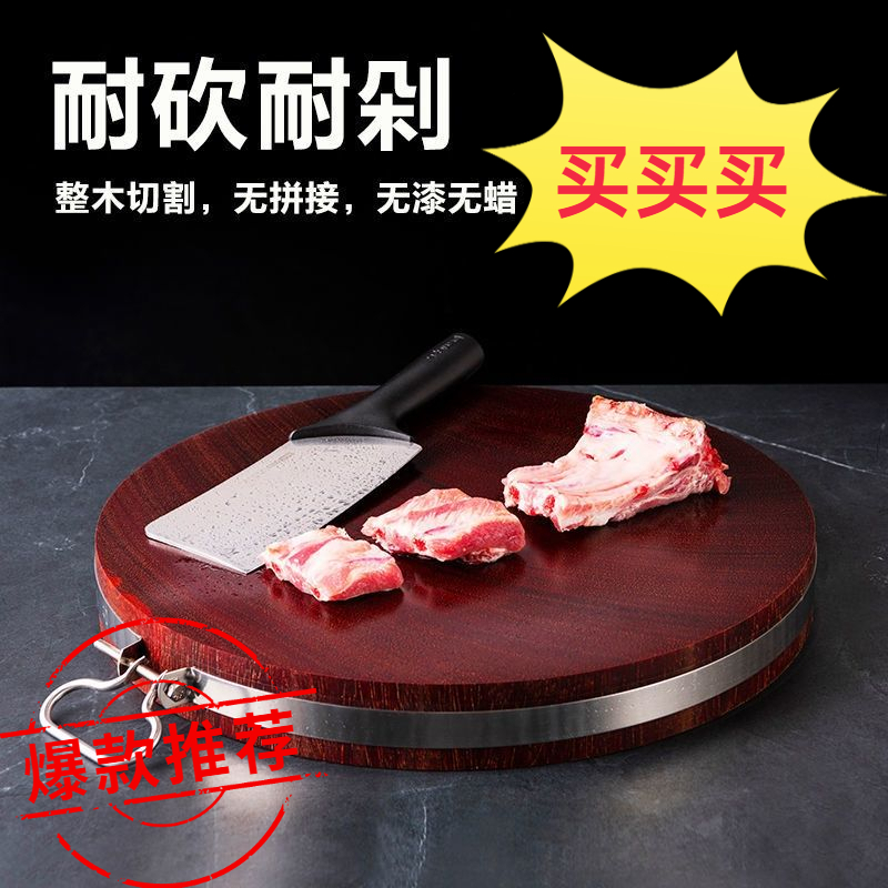 正宗铁木菜板实木砧板抗菌防霉家用厨房专用整木菜板案板圆形特大