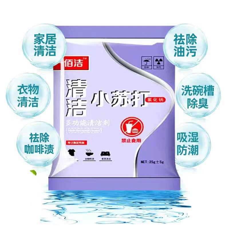 小苏打五金/工具 清洁 劳保用品去污防护服一袋装 防尘服小苏打11