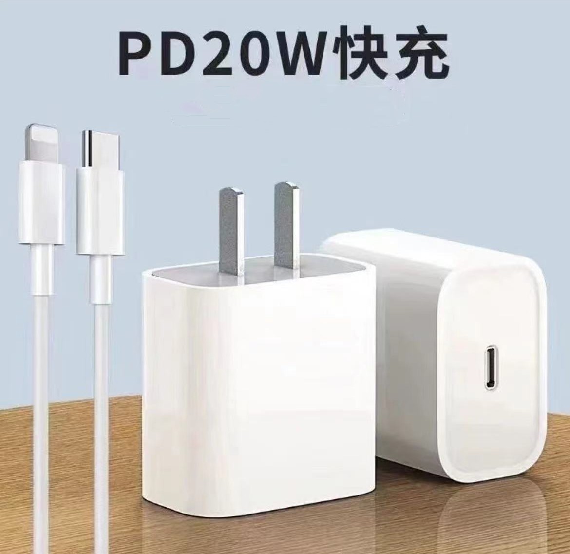 20/30W快充充电器头适用苹果14PD数据线13/12/11pro/XR手机充电线