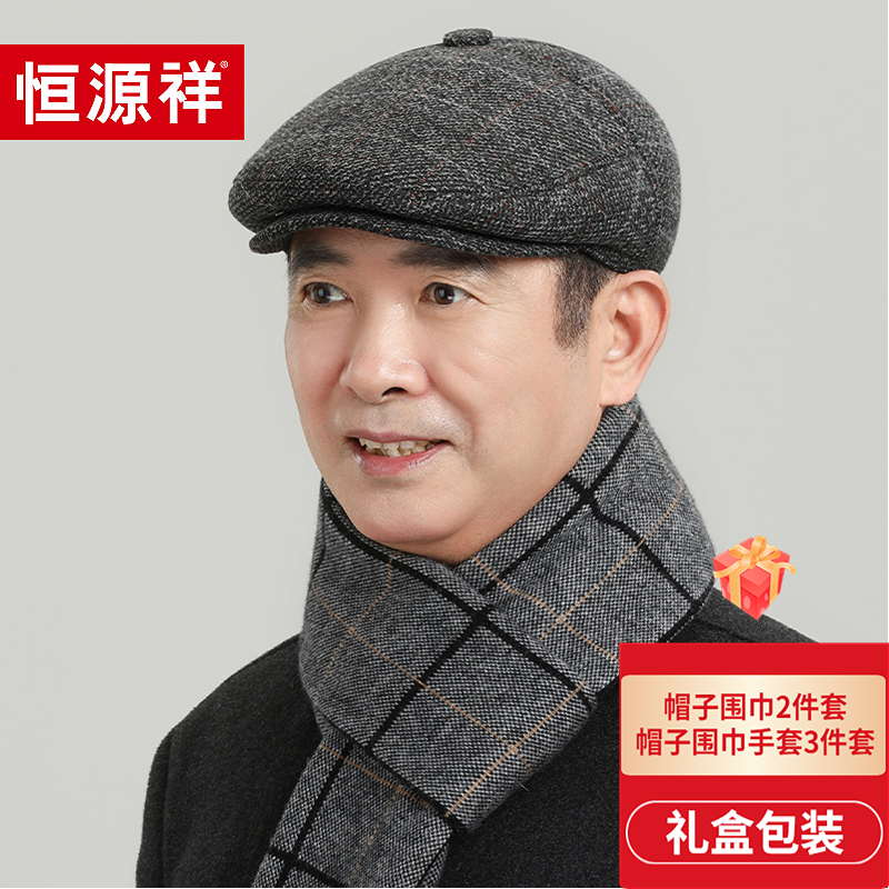恒源祥中老年人男士老爸帽子秋冬季爸爸护耳前进帽老人冬天保暖