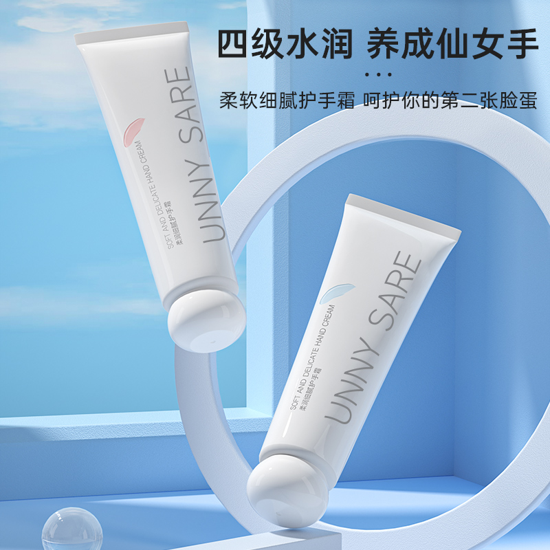 UNNY SARE护手霜女滋润保湿补水嫩白秋冬男防干裂便携官方正品3支