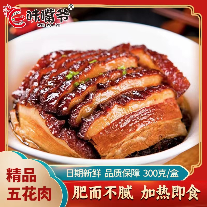 【咱们村专属】味嘴爷梅菜扣肉300g*6盒+剁椒牛肉酱2杯纯五花肉