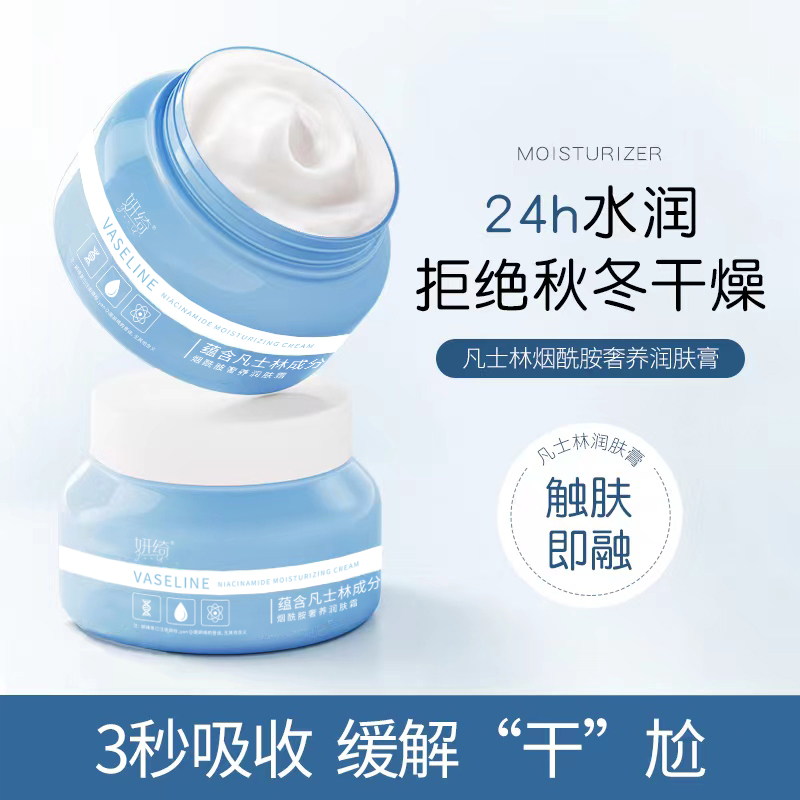 【福利】凡士林烟酰胺润肤霜蓝罐保湿身体乳面部全身防干裂补水面霜