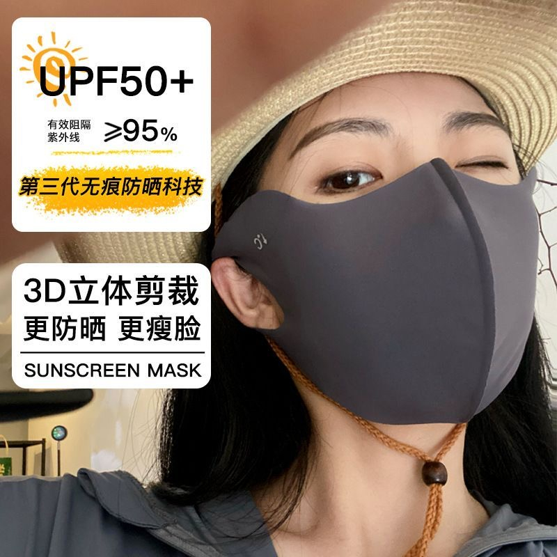 2023新款夏季3D立体护眼角可水洗防晒口罩透气冰丝冰感防晒款面罩