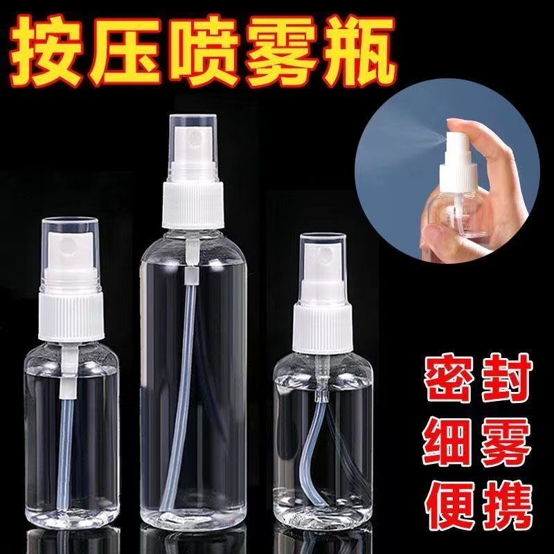 迷你酒精喷瓶消毒喷雾瓶分装瓶喷水喷雾器补水透明按压细雾喷壶