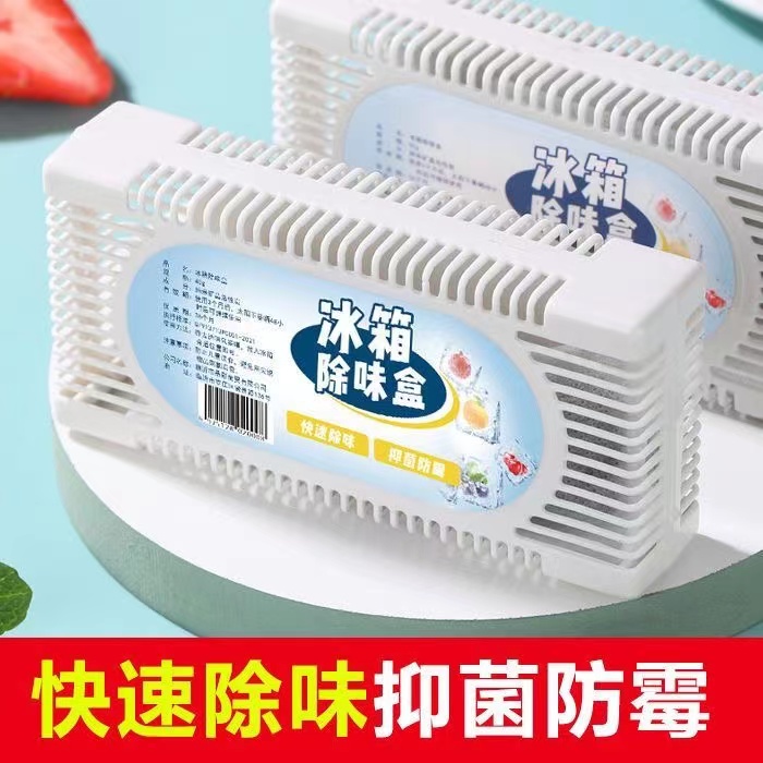 冰箱除味剂家用防臭保鲜活性炭除清洗除湿清新净化抑菌异味除臭剂