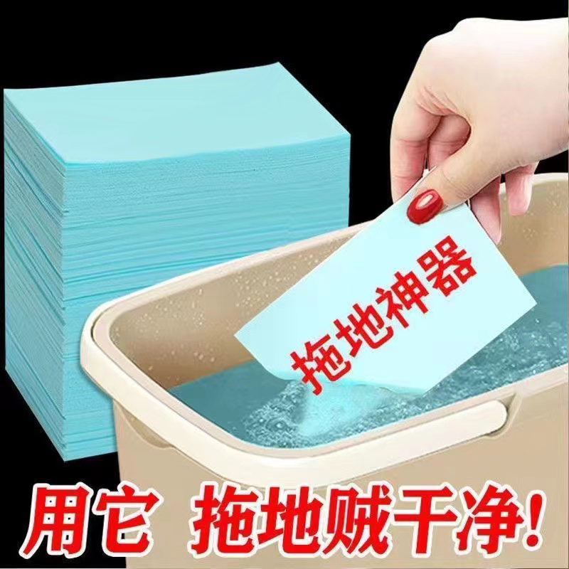 家用地板清洁片剂护理持久去污除垢瓷砖增亮抑菌杀菌清香型洗地片