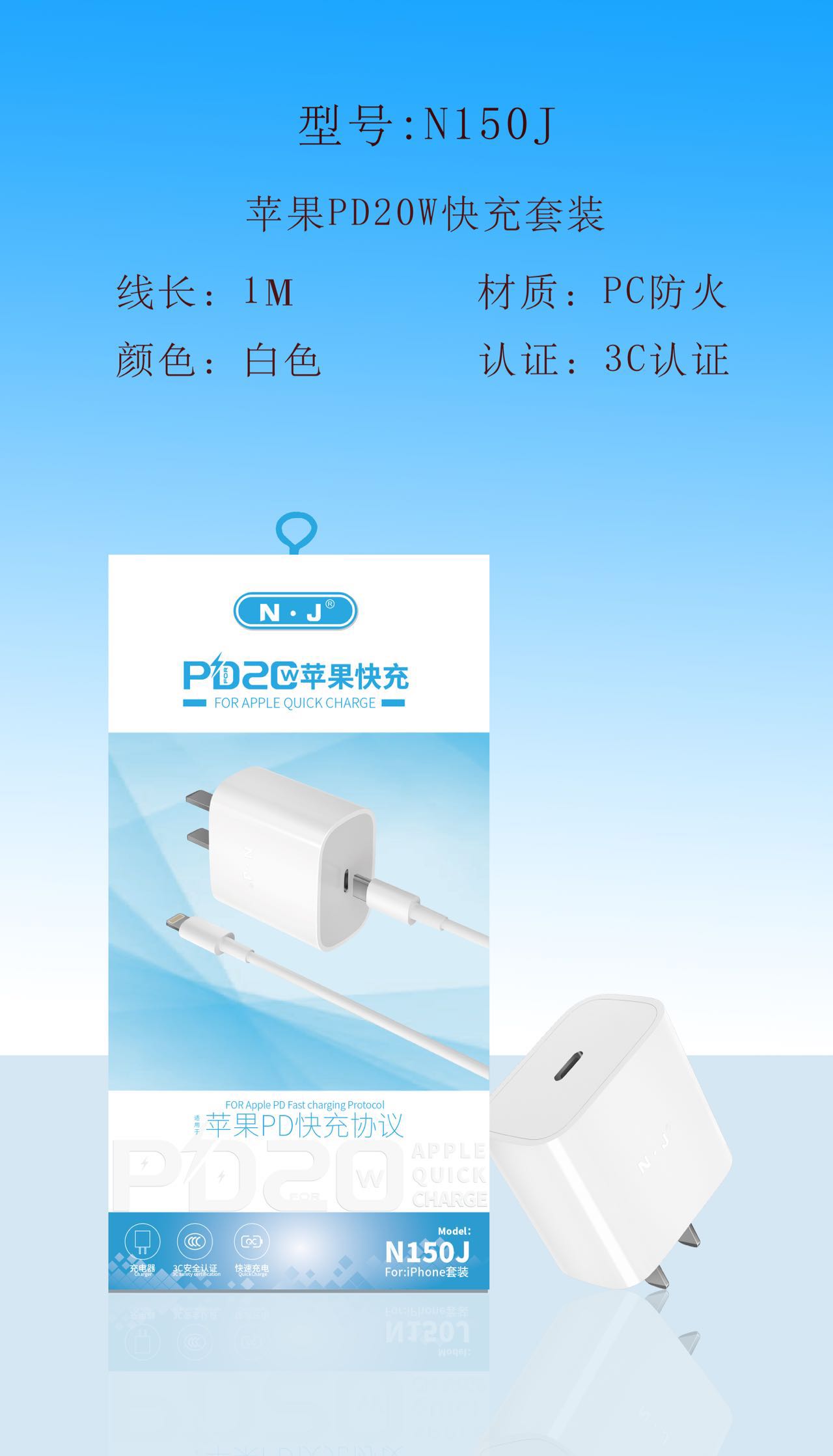 苹果PD20W快充套装3C安全认证白色快速包邮到家