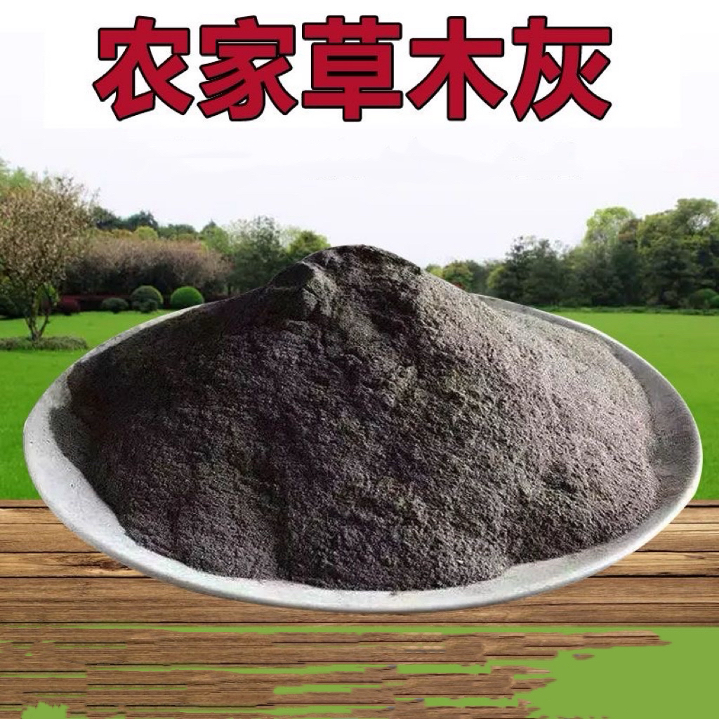 草木灰天然氮磷钾肥料土壤疏松调节酸碱纯稻草灰