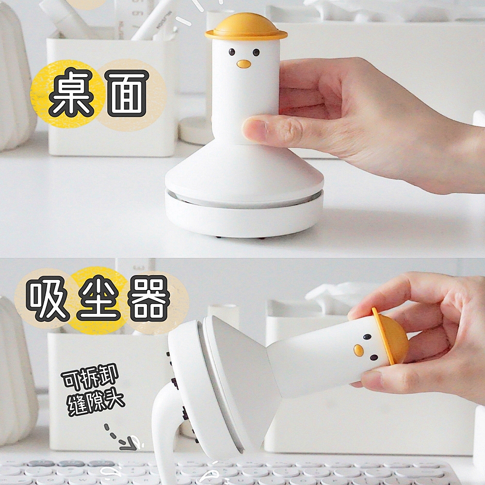 桌面吸尘器大力学生手持电动吸橡皮屑清洁方便白色可拆卸键盘清洁