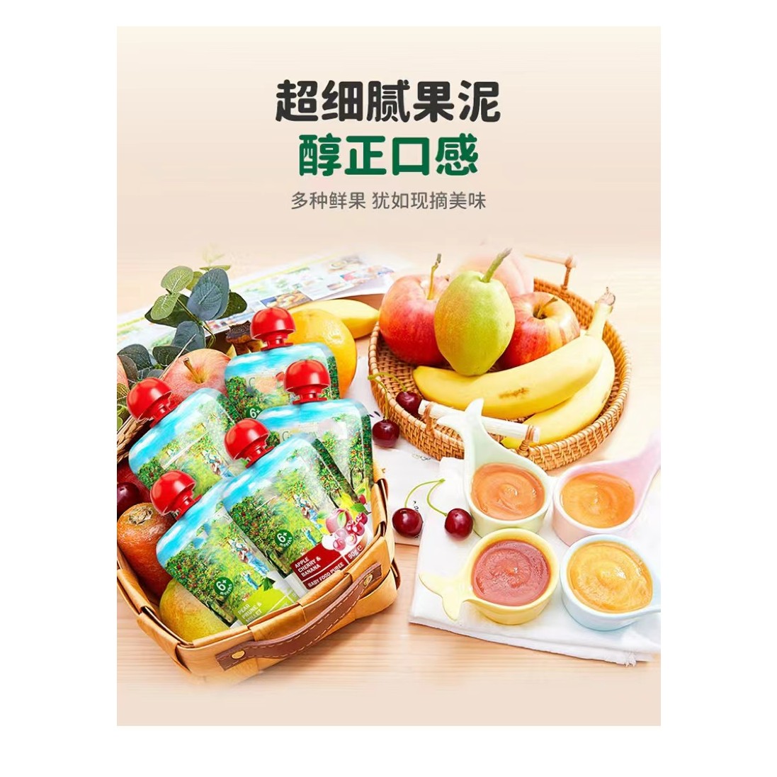 【6月+宝宝吃】婴幼儿果泥混合口味果泥宝宝零食