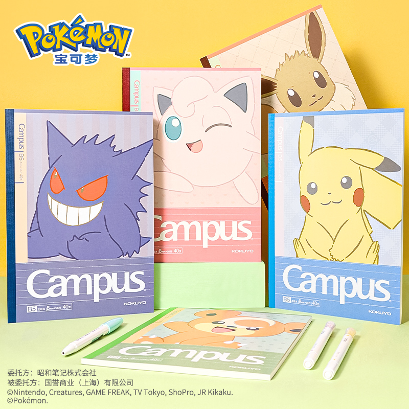 日本KOKUYO国誉Campus笔记本学生本子5本装设计本B5胶装本记事本