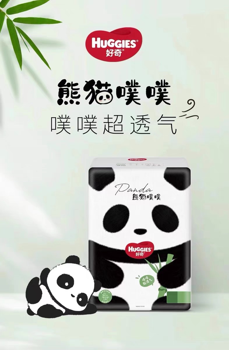 好奇熊猫噗噗纸尿裤拉拉裤超薄亲肤透气 柔软屁屁训练裤学步裤