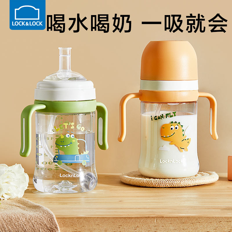 乐扣乐扣儿童水杯喝奶专用1-2-3岁直饮奶瓶吸管杯大童宝宝学饮杯