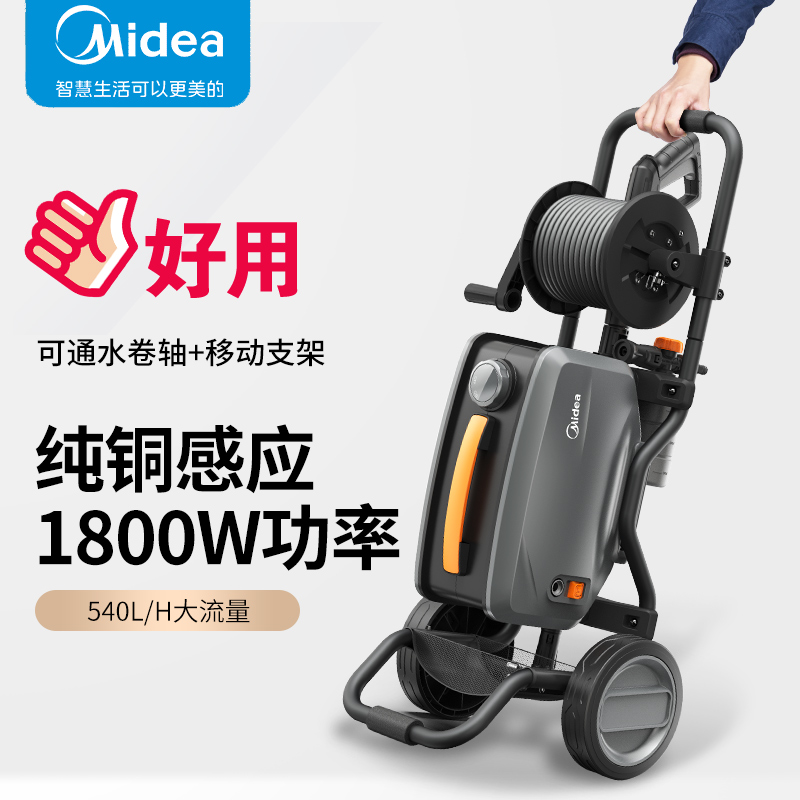 Midea/美的高压洗车机家用全铜感应220v高压水枪大功率清洗机05GS