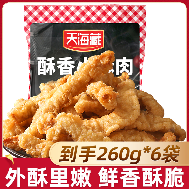 【妞妞专属】天海藏6袋装香酥小酥肉260g/袋