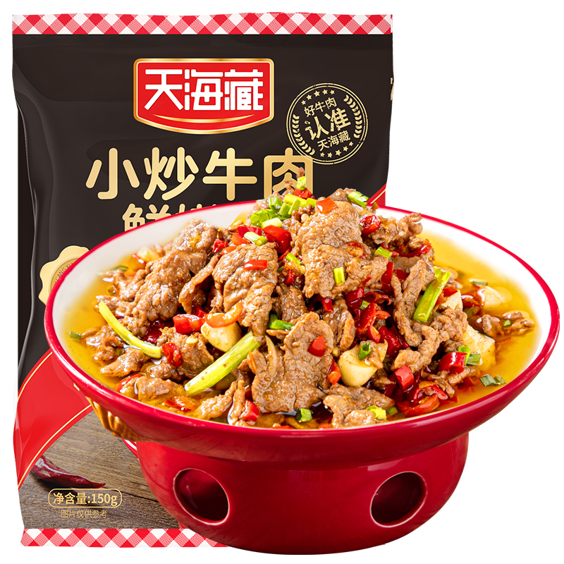 天海藏小炒牛肉150g*7袋 生鲜冷冻牛肉片