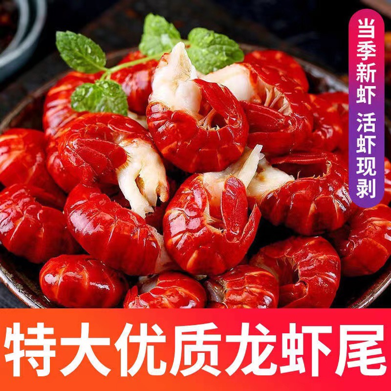 特大无冰衣龙虾尾1.5kg 好吃美味冷冻