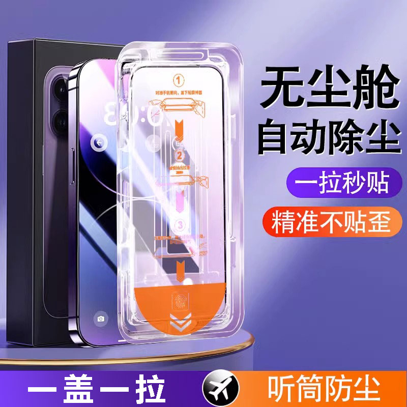 康宁苹果15钢化膜iPhone14pro手机膜max全屏原厂听筒防尘秒贴膜