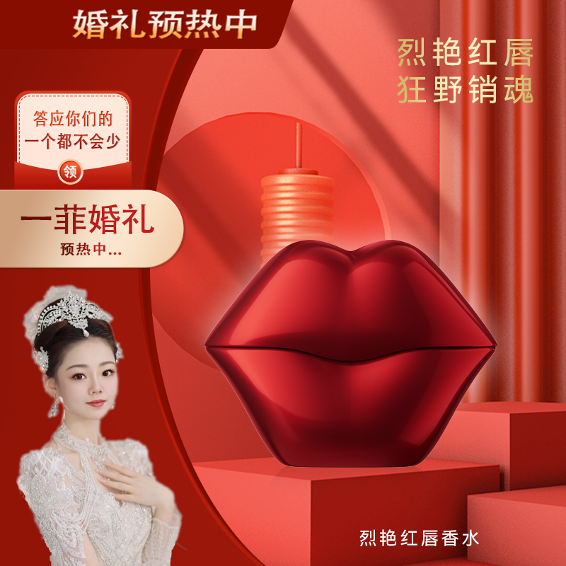 【一菲补贴】C2U烈艳红唇香水 30ml自然清新淡香造型香水礼盒装
