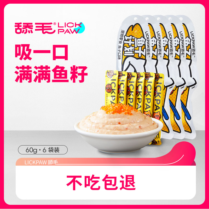 lickpaw/舔毛鱼子计划猫条 三文鱼鱼籽猫条 补充鱼油牛磺酸6x10g