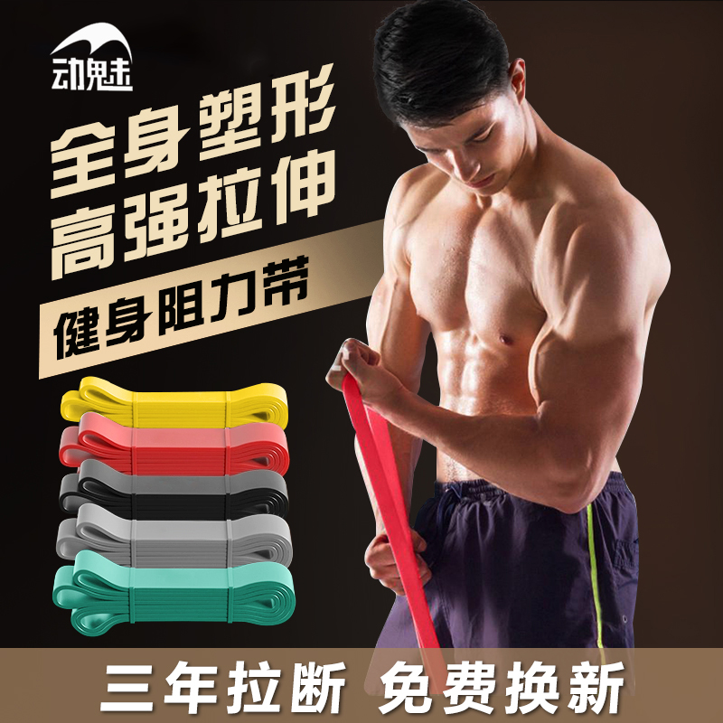 弹力带体育生爆发力健身器材阻力带长款男力量训练拉力绳引体向上