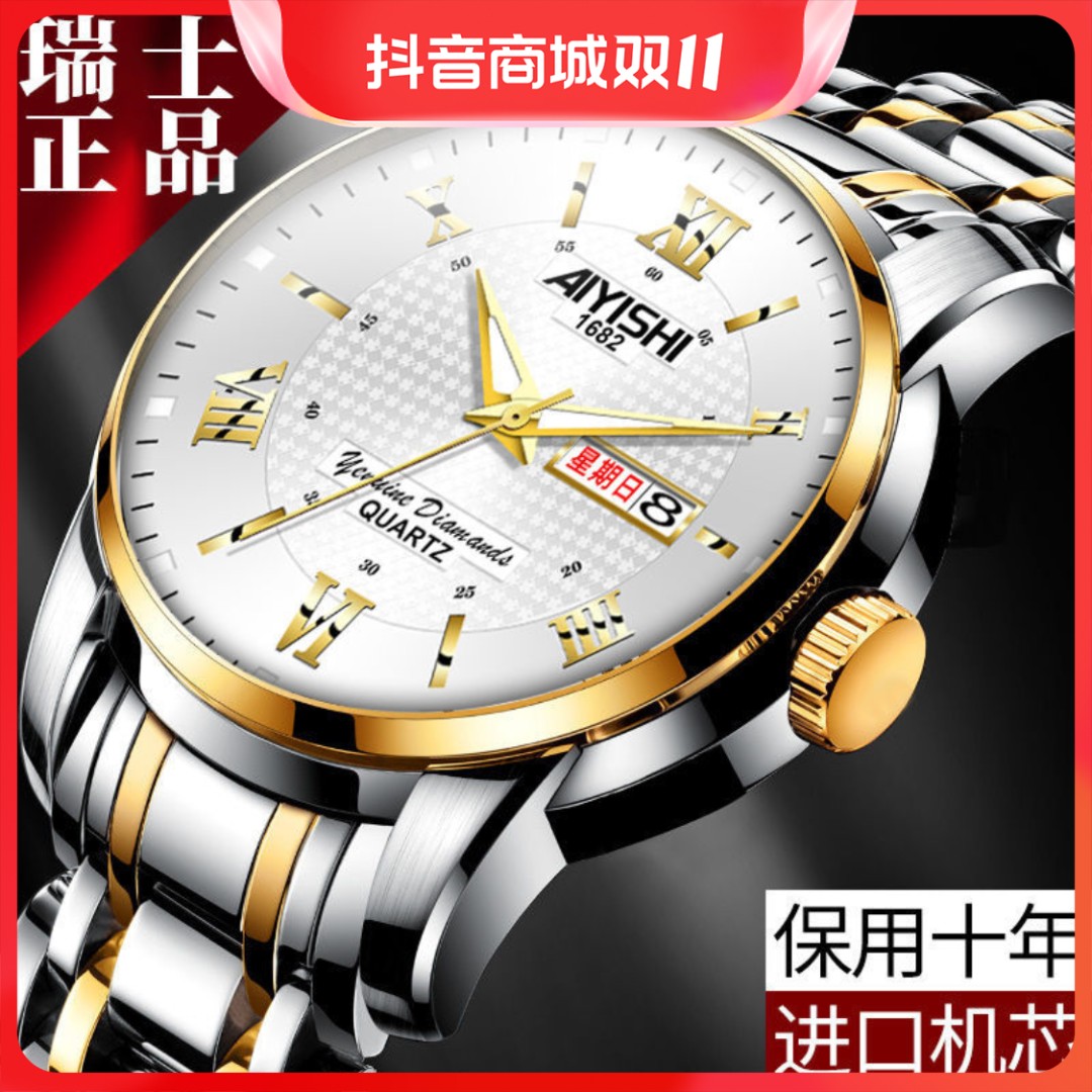 专柜正品瑞士名表2024爆款全自动非机械表时尚高端防水男士手表男
