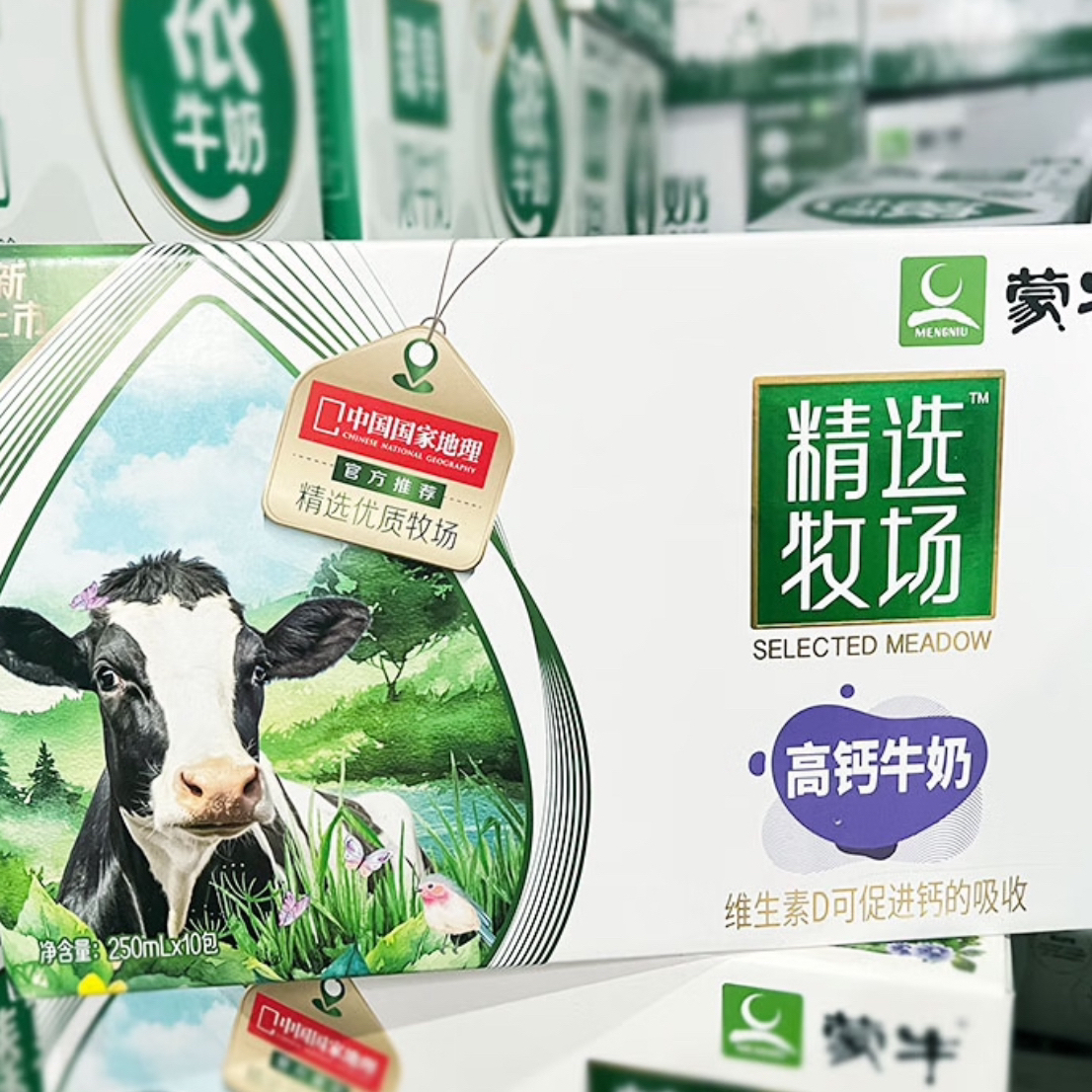 （剩两个多月）纯牛奶1件优质营养产品品质