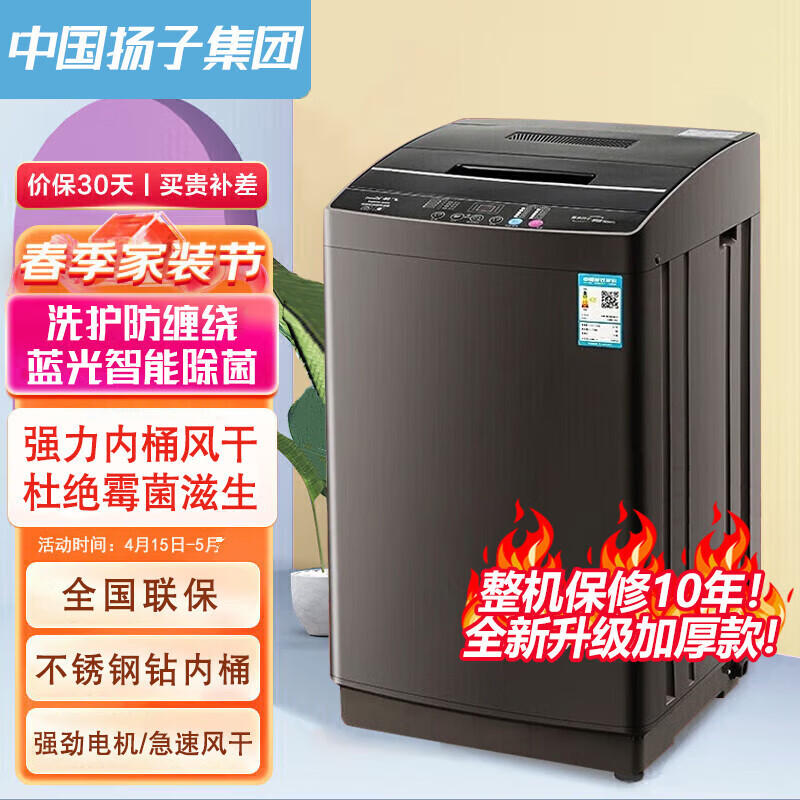 YAIR/扬子18-20KG波轮洗衣机全自动智能变频家用大容量洗烘一体机