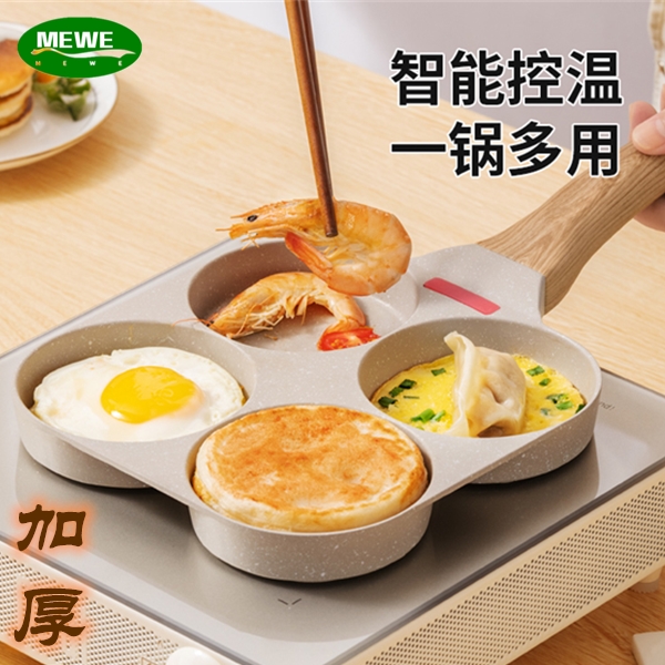 【出口加厚】蛋堡锅 四孔煎蛋锅 三孔早餐锅 煎饺锅 汉堡锅