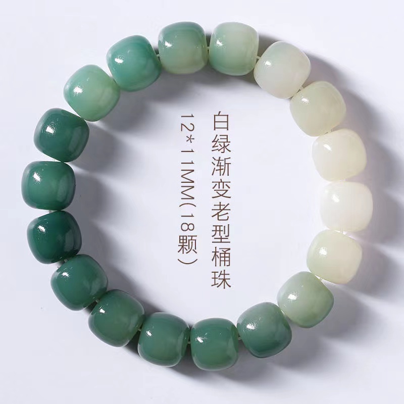 高密精品文玩菩提根【渐变老型桶珠圆珠】绿白白绿绕指柔单圈手串