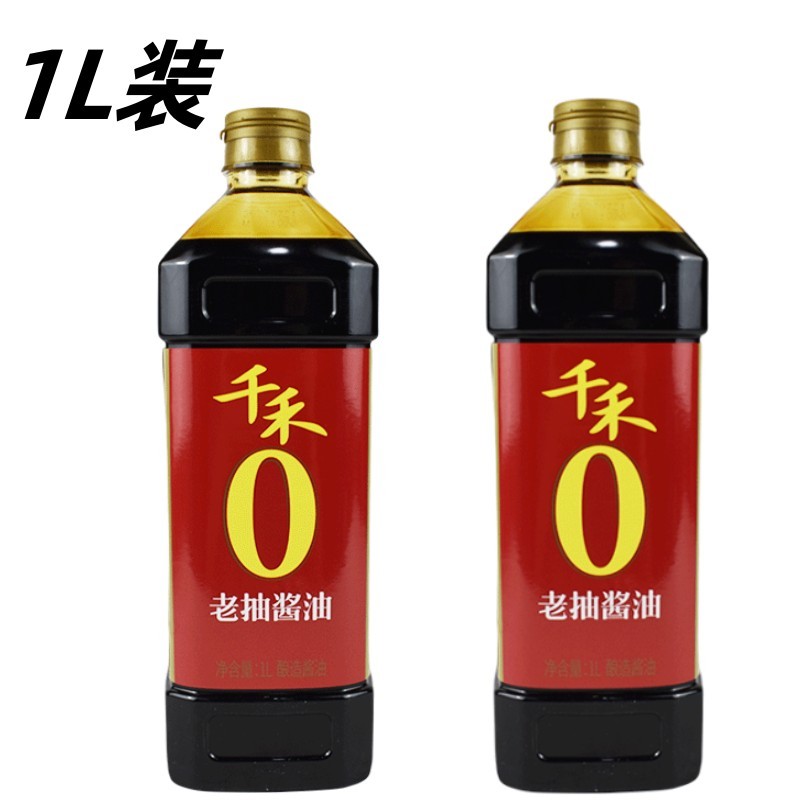 千禾1升装零添加老抽酱油 0添加酿造老抽 提色增味酱油家用调味料
