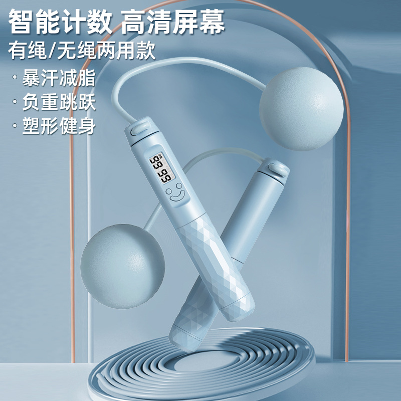 智能健身器材中学生中考丝绳无绳新款两用负重计时电子计数跳绳