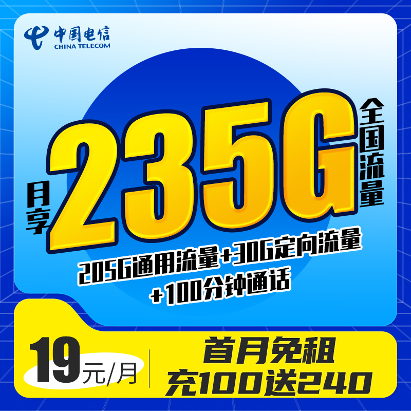 广东电信星卡 流量卡手机卡电话卡上网卡19元星卡大王卡全国通用