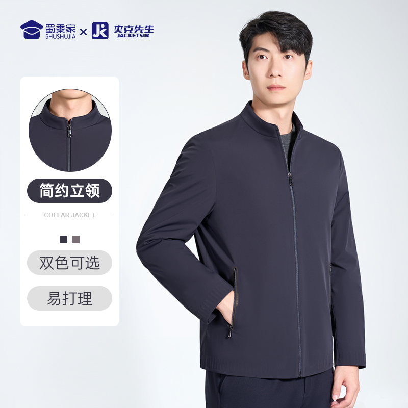 蜀黍家J304牛奶丝公务立领行政夹克保暖运动男士男式冬季防风简约